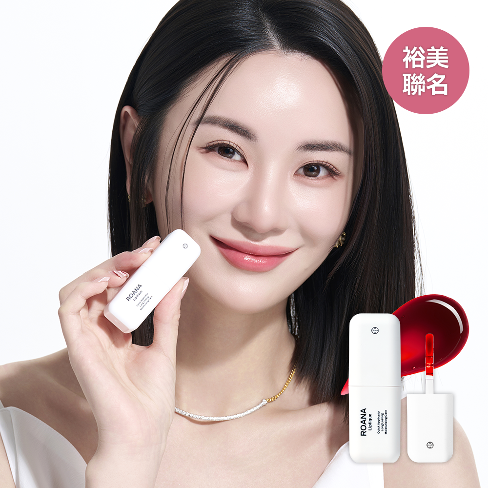 [Oiad x 裕美] Liptique 011 ROANA  [超持久撕拉式唇釉]