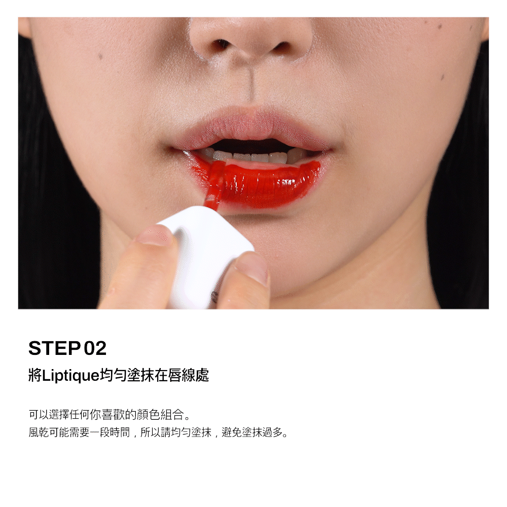 [單品] Oiad Liptique BLUNTO  [超持久撕拉式唇釉]