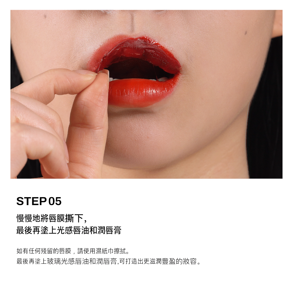 [單品] Oiad Liptique BLUNTO  [超持久撕拉式唇釉]